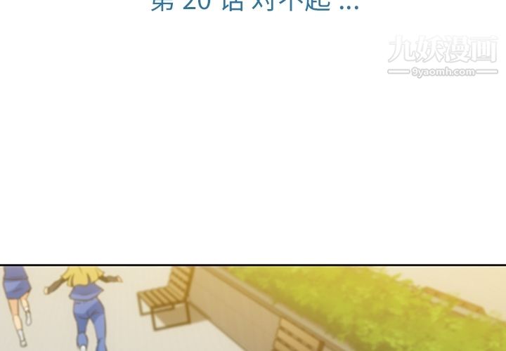 如此可爱的间谍?第20话