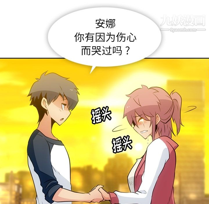 如此可爱的间谍?第20话