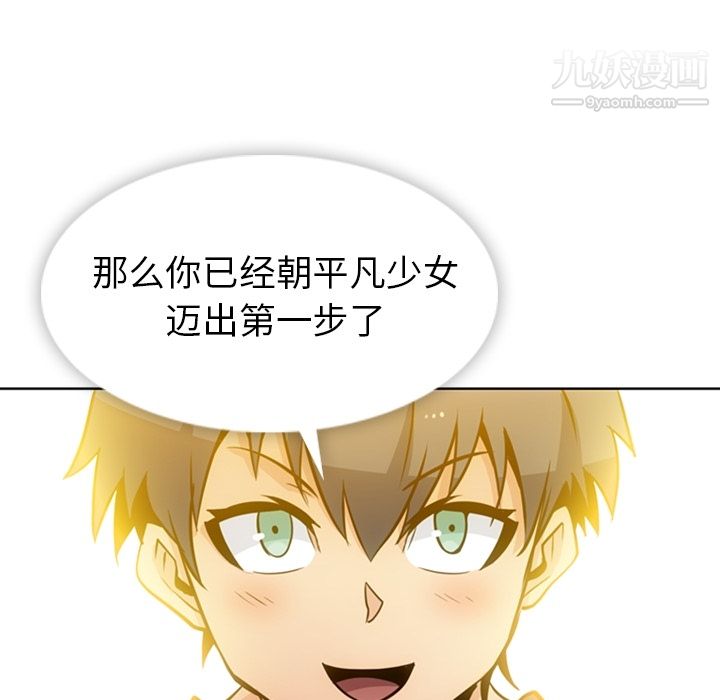 如此可爱的间谍?第20话