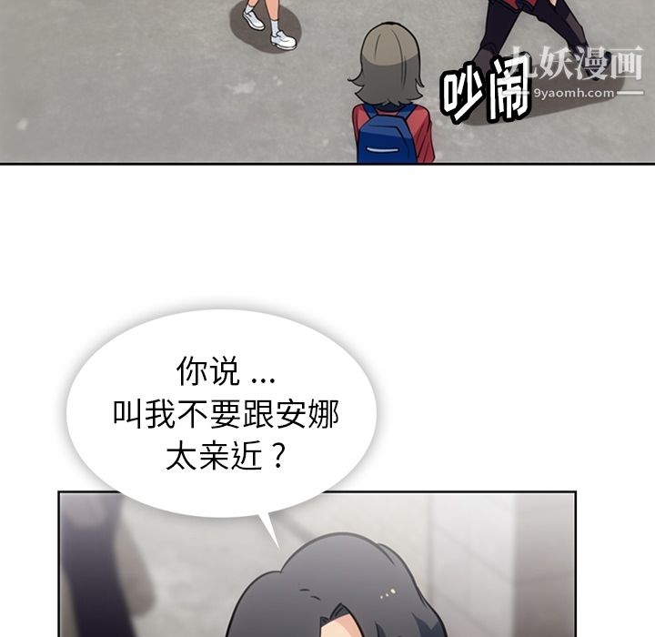 如此可爱的间谍?第20话