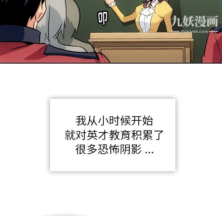 如此可爱的间谍?第20话