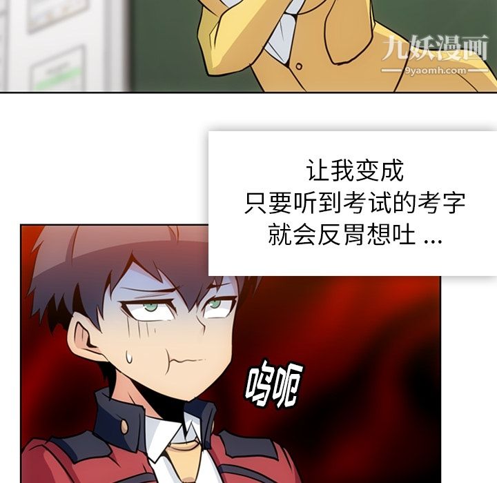 如此可爱的间谍?第20话