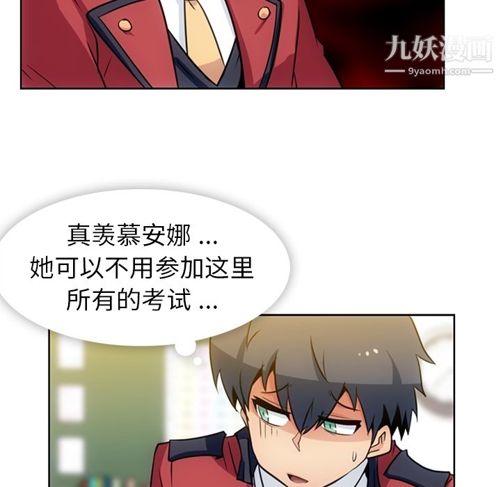 如此可爱的间谍?第20话