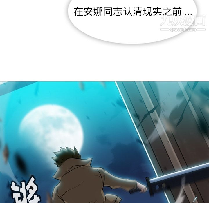 如此可爱的间谍?第21话