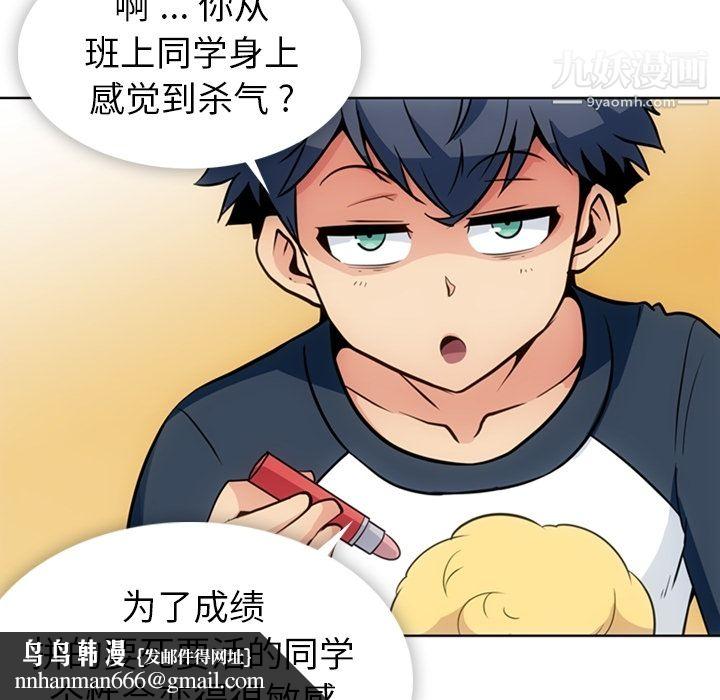 如此可爱的间谍?第21话