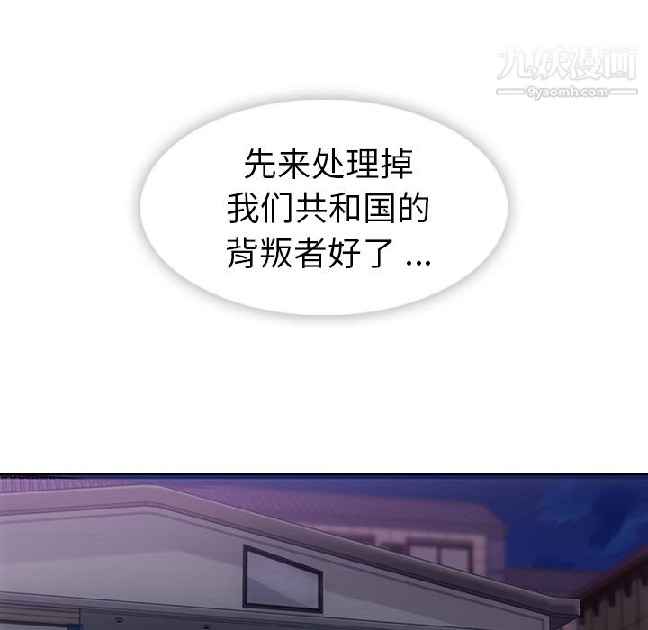 如此可爱的间谍?第21话