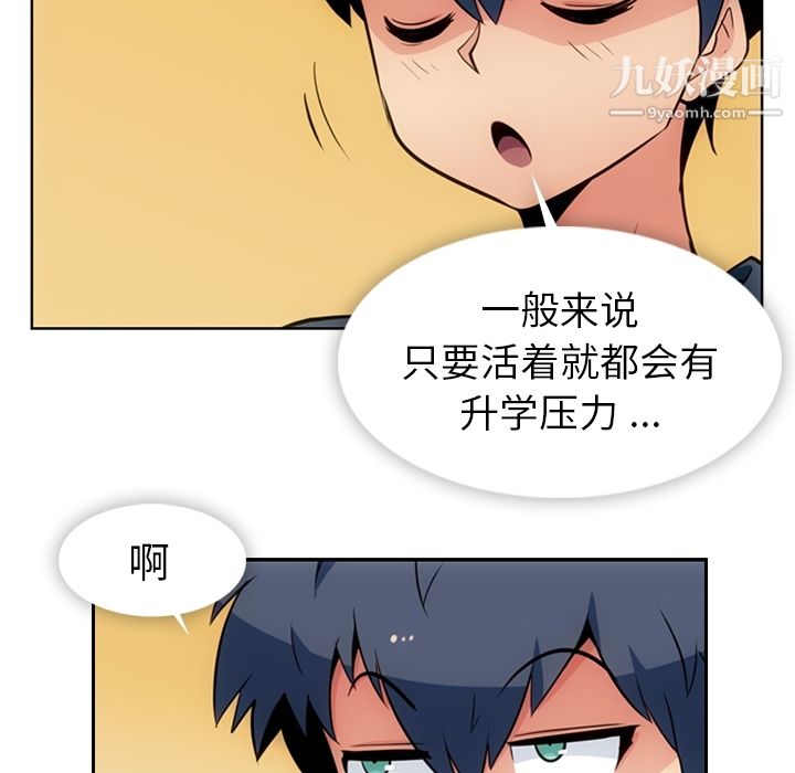 如此可爱的间谍?第21话