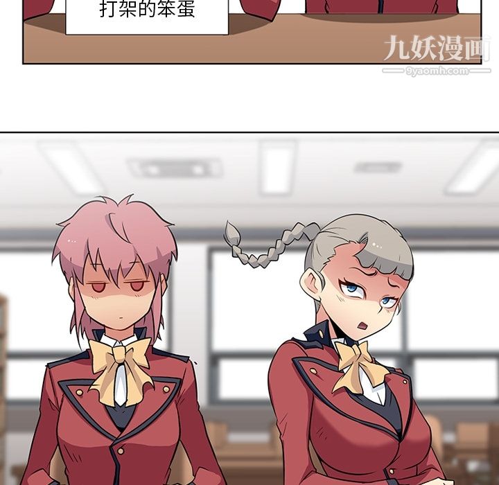 如此可爱的间谍?第21话