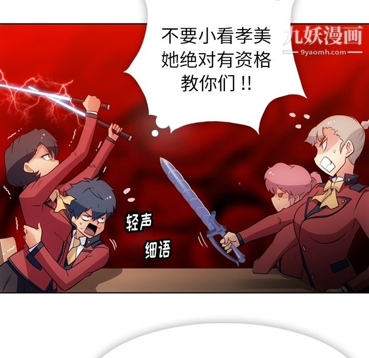 如此可爱的间谍?第21话