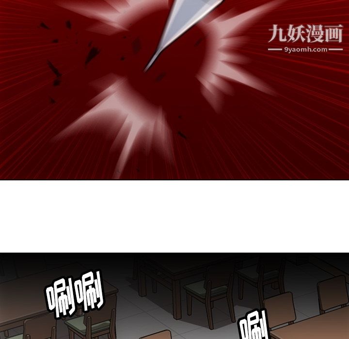 如此可爱的间谍?第21话