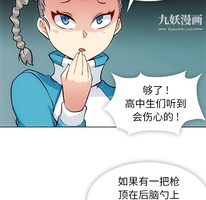 如此可爱的间谍?第22话