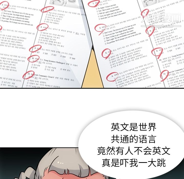 如此可爱的间谍?第22话