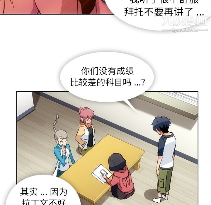 如此可爱的间谍?第22话