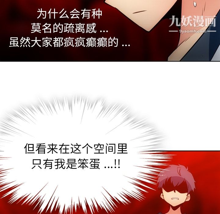 如此可爱的间谍?第22话