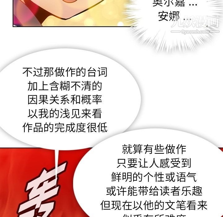 如此可爱的间谍?第22话