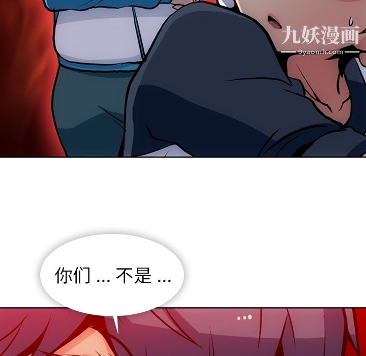 如此可爱的间谍?第22话