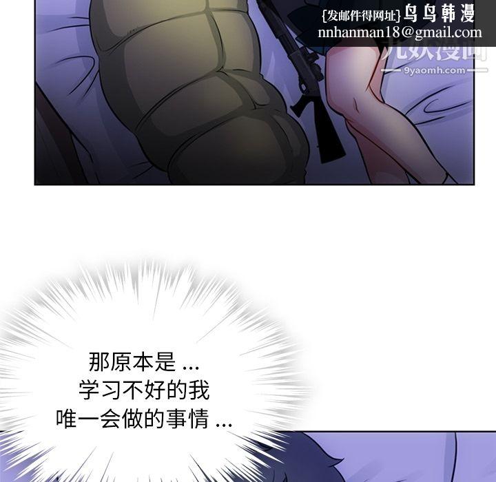 如此可爱的间谍?第22话