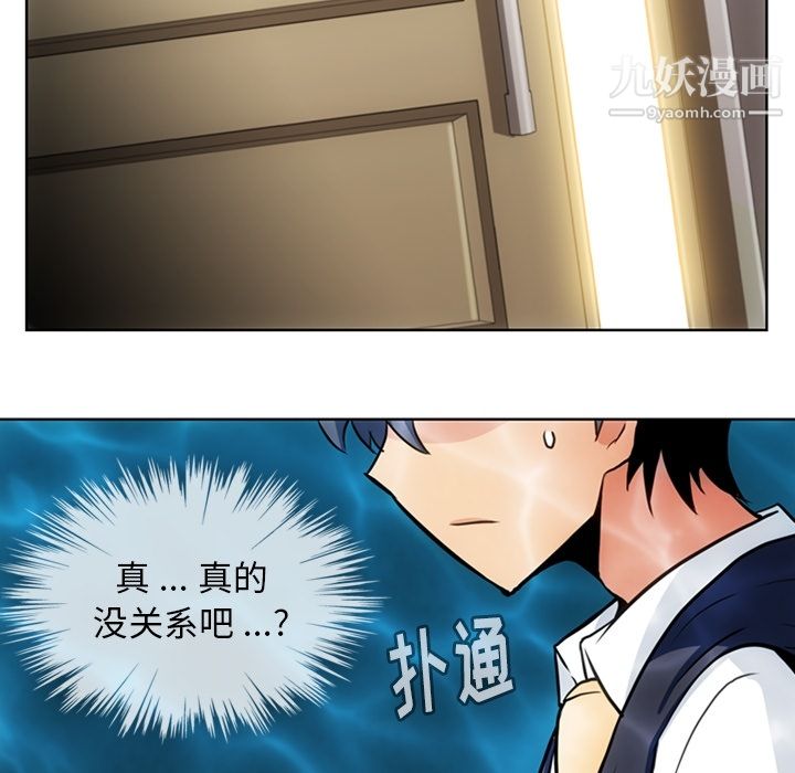 如此可爱的间谍?第22话