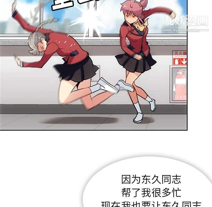 如此可爱的间谍?第22话