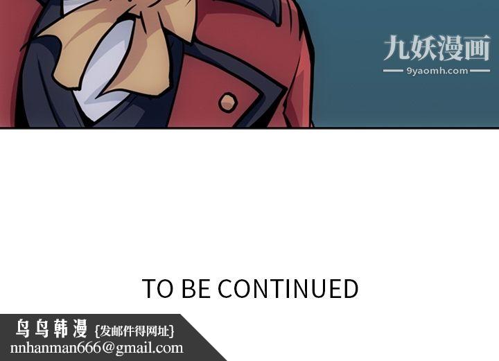 如此可爱的间谍?第22话