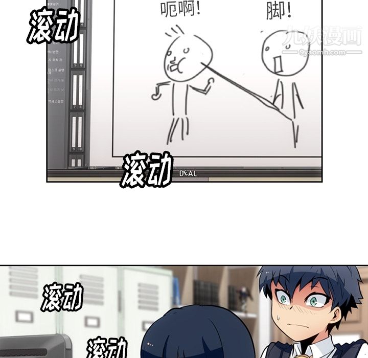 如此可爱的间谍?第23话