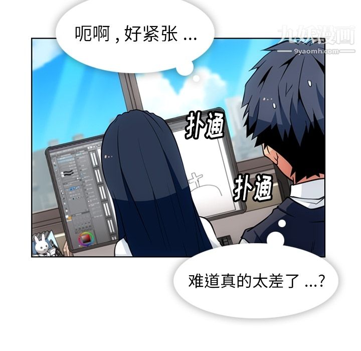 如此可爱的间谍?第23话