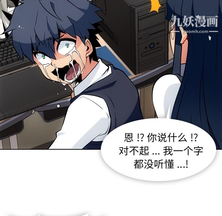 如此可爱的间谍?第23话