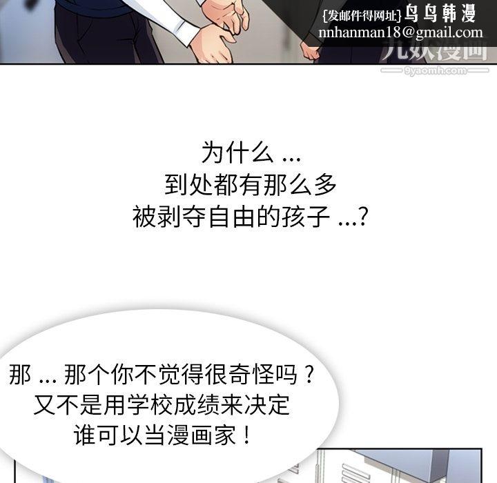 如此可爱的间谍?第23话