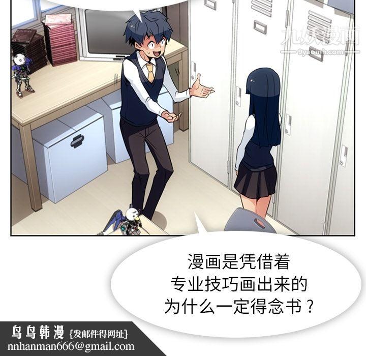 如此可爱的间谍?第23话