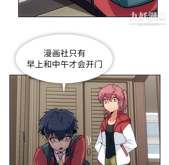 如此可爱的间谍?第23话