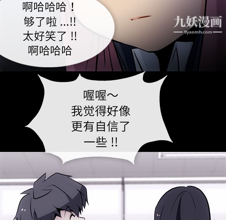 如此可爱的间谍?第23话