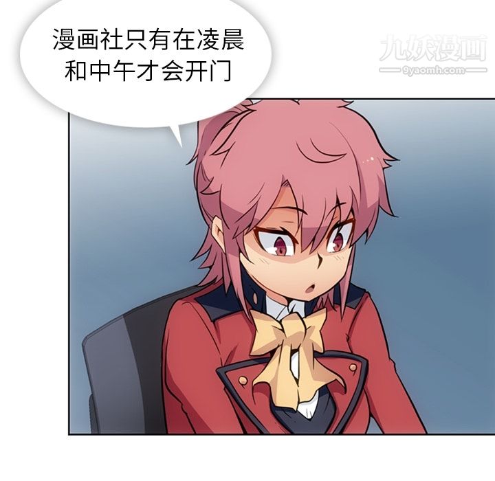 如此可爱的间谍?第24话