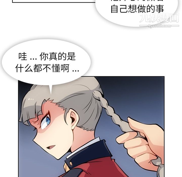 如此可爱的间谍?第24话