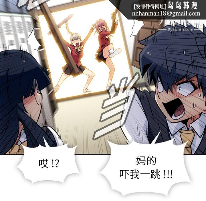 如此可爱的间谍?第24话