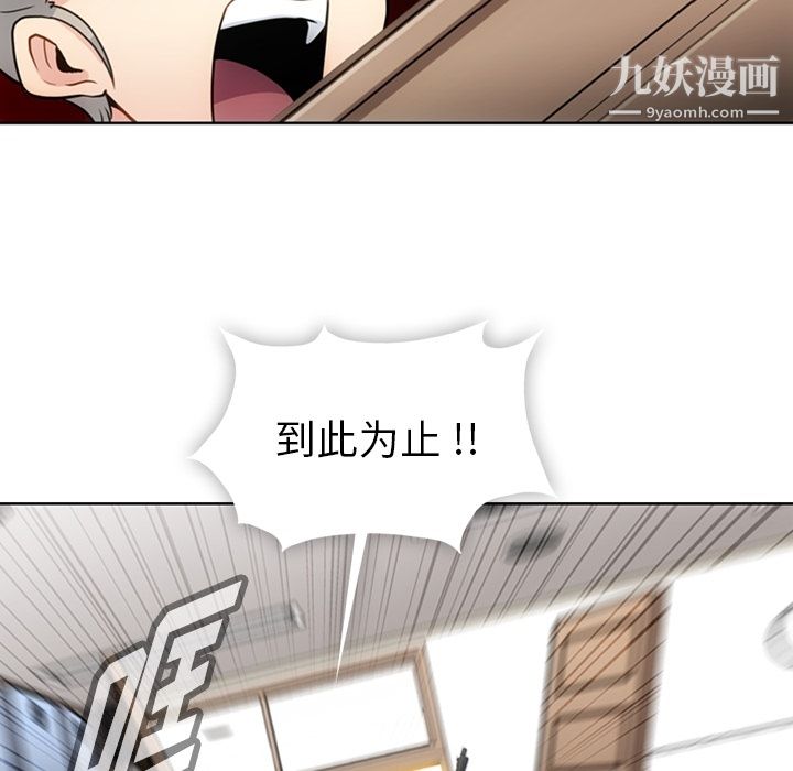 如此可爱的间谍?第24话