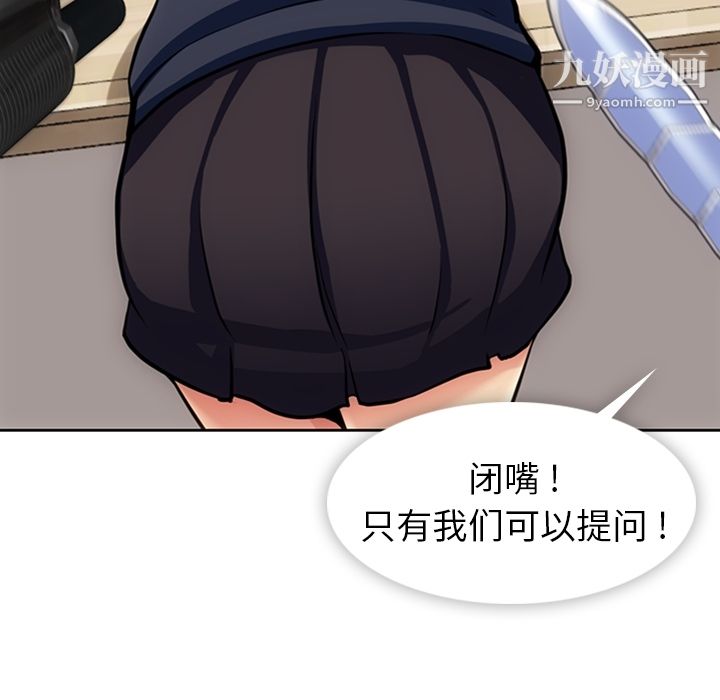 如此可爱的间谍?第24话