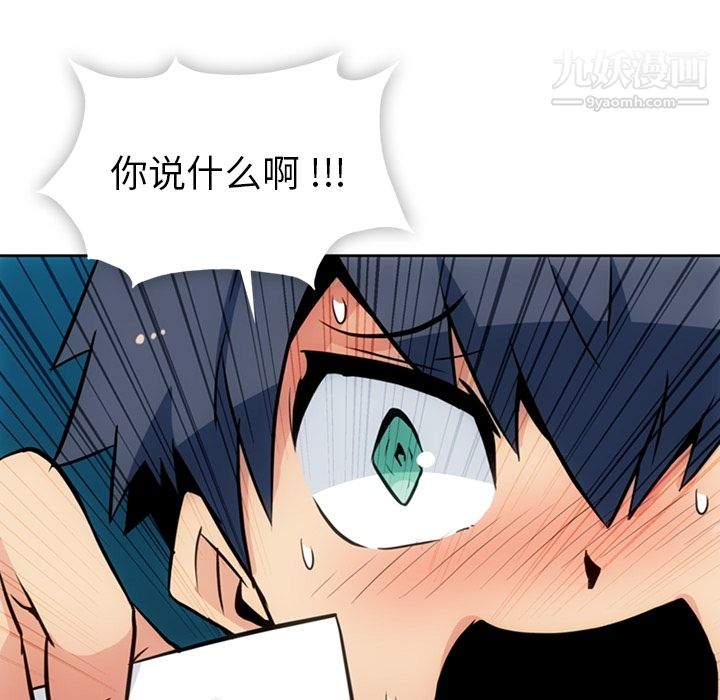 如此可爱的间谍?第24话