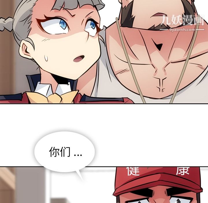 如此可爱的间谍?第24话