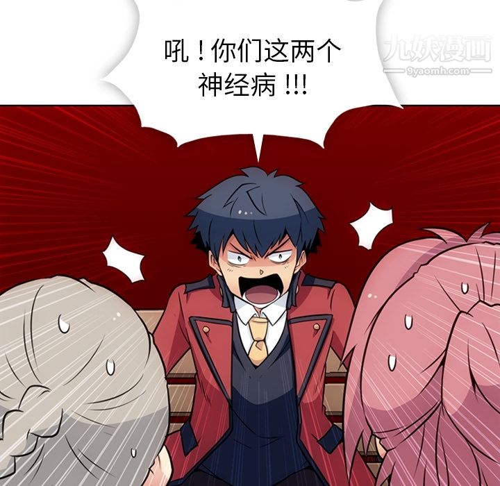 如此可爱的间谍?第25话