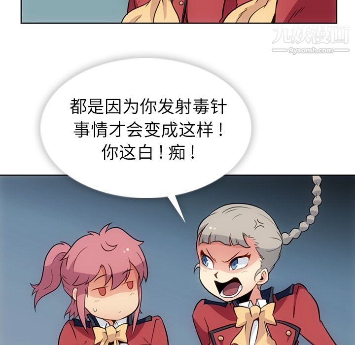 如此可爱的间谍?第25话