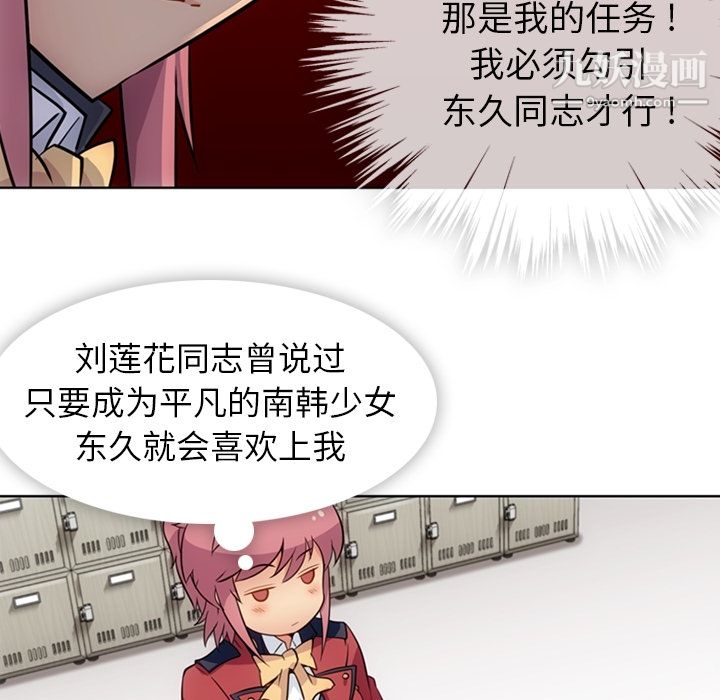 如此可爱的间谍?第25话