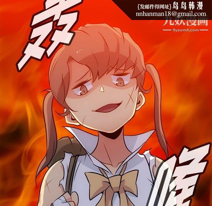 如此可爱的间谍?第25话