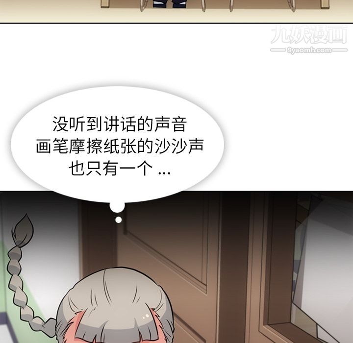 如此可爱的间谍?第25话