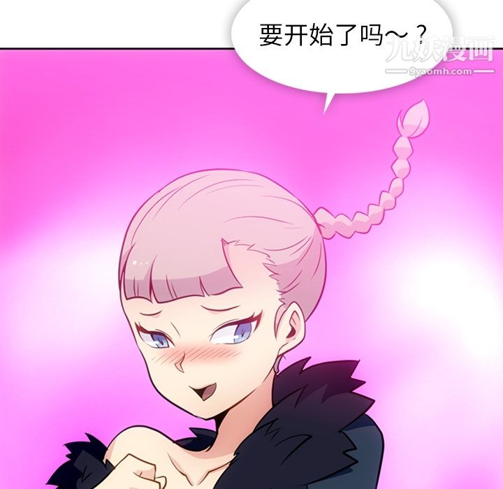 如此可爱的间谍?第25话