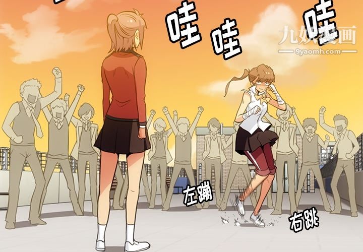 如此可爱的间谍?第26话