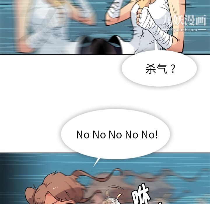 如此可爱的间谍?第26话