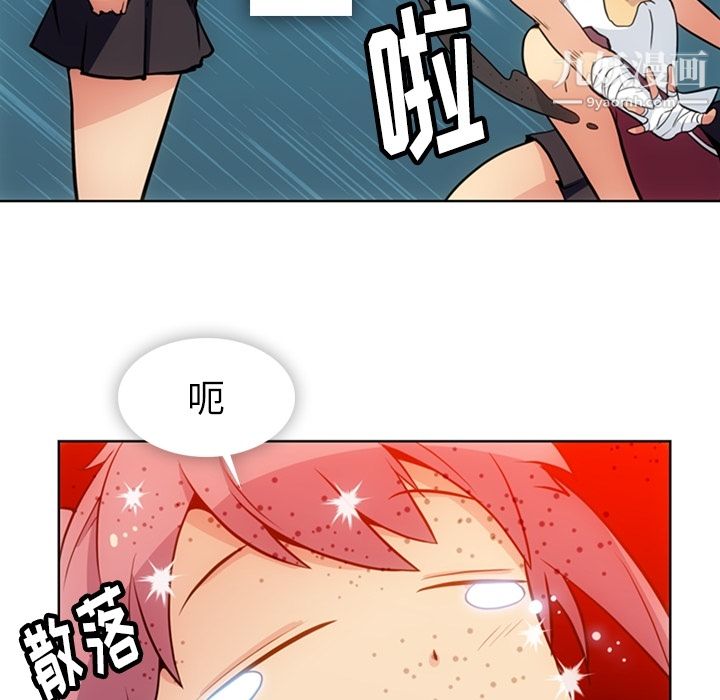 如此可爱的间谍?第26话