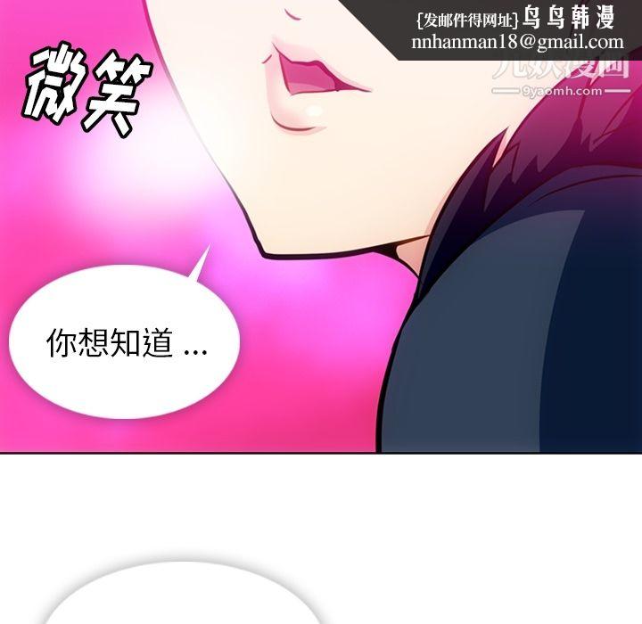 如此可爱的间谍?第26话