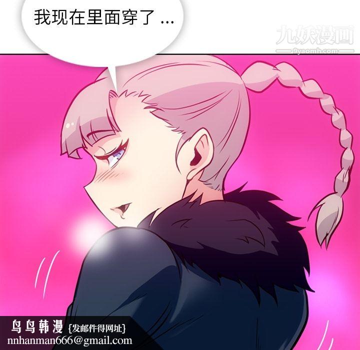 如此可爱的间谍?第26话