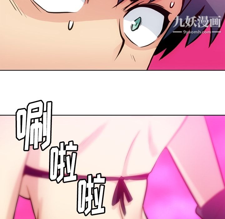 如此可爱的间谍?第26话